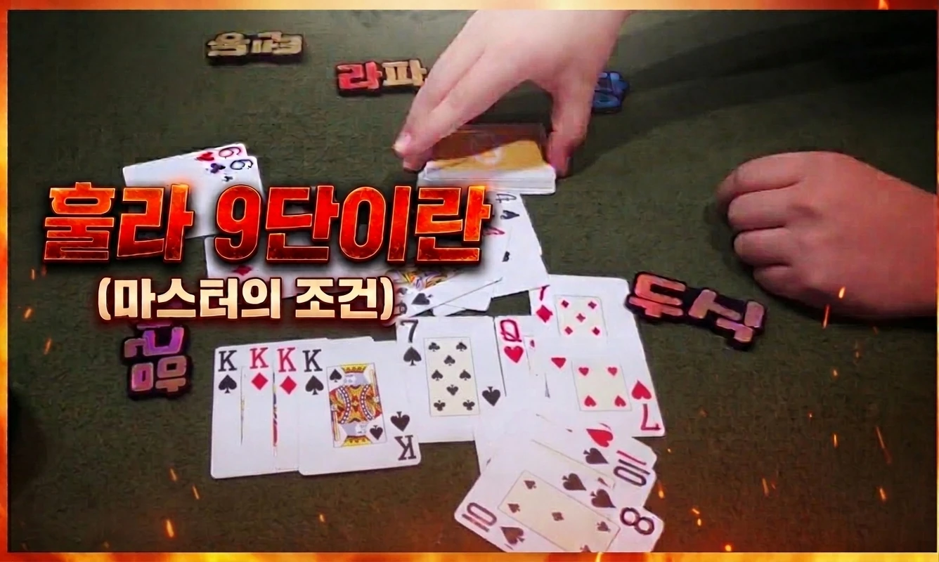 훌라두식이 방송국 썸네일