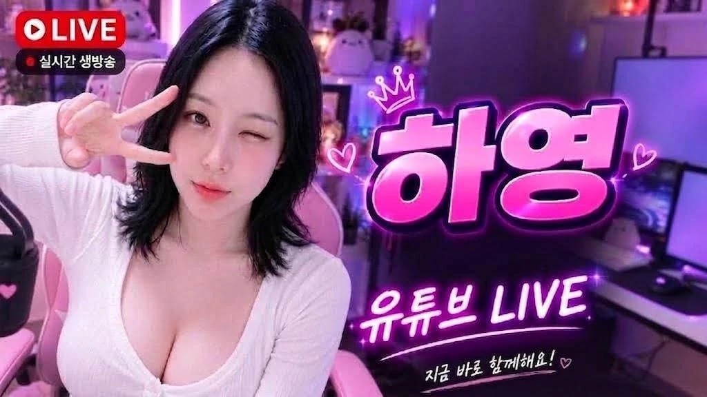 하영 방송국 썸네일
